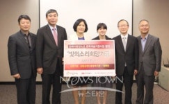 MPO와 한미약품, 빛의소리희망기금 전달
