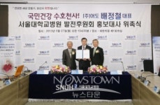 450여명의 환자 살린 기부왕, 나눔문화 확산에 앞장