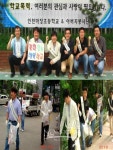 마장초교, 아버지 봉사단 학교폭력예방 캠페인 활동