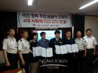 서울 노원경찰서, 4대 사회악 근절을 위한 관내 협력단체장 초청 간담회 개최