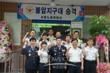 노원서, 불암지구대 승격...현판식 거행