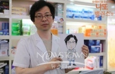 현대약품 나또밸런스정, 약사 캐리커쳐 프로모션 실시