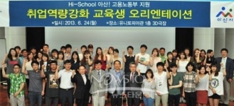순천향대·아산시,지역 기업체 취업 실무교육 진행