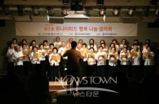 유나이티드문화재단, 제7회 유나이티드 행복나눔음악회 개최