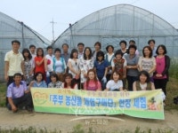 아산 주부 농산물 체험구매단, 농산물 수확체험