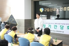 신내노인종합복지관, 공동체 훈련 등 다양한 프로그램 진행