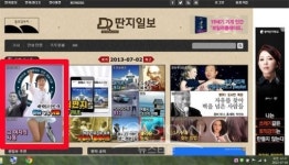 딴지일보의 박근혜 대통령 모독은 여성에 대한 도발!