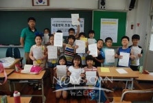 진전중학교, 여름방학 초등 독서교실 운영