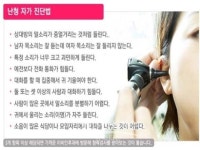 난청 자의 진단과 보청기 착용법