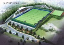 충청남도 아산시 아산학선하키장 준공식
