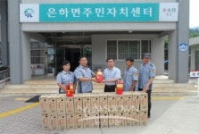 홍성군 은하면의용소방대, 소화기 전달