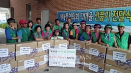 탕정면새마을회,마을 경로당에 선풍기 전달