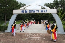 나사본,제4회 국민통합평화통일 염원대행진 성료