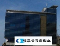 제주상의, 진정한 슈퍼갑 행태...논란확산