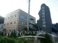 폐기저귀, 폐생리대가 빨아쓰는 행주와 고급 벽지로 부활