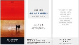 제3회 서상호 사진작가 개인전