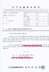 원주시청의 황당한 민원인 서류제출 통보