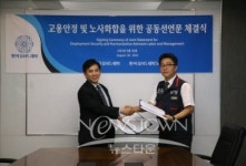 한국 BMS제약, 노사화합을 위한 공동선언문 채택