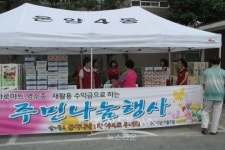 아산시 온양4동,클린아산 녹색생활 실천 캠페인