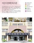 아산시장애인복지관, 휠체어장애인 사회참여 앞장