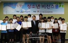 아산시청소년교육문화센터, 청소년 비전스쿨 참가자 모집