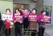 헌법재판소 앞 통합진보당 해산 촉구 기자회견