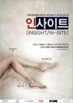 대학생연합광고동아리 애드컬리지 인사이트하다