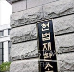 방송통신심의위원회 헌법 소원 당할 것