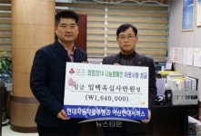 맹의석 아산현대서비스 대표, 성금 기탁