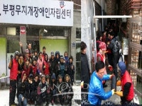 부평구 부평2동, 장애인복지시설에 사랑의 손길 이어져