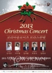 현대약품, 연말 맞아 크리스마스 컨셉 아트엠콘서트 개최