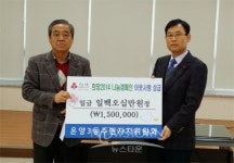 아산시온양3동 주민자치위원회, 성금 기탁