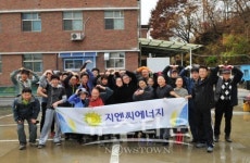 지엔씨에너지, 지속적인 봉사활동으로 이웃사랑 나눠