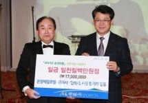 온양제일호텔, 아산시에 성금 기탁