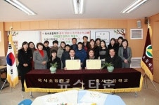 옥서초-중국 장춘시조선족 소학교 자매결연