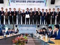 인천경제자유구역, 바이오프론트 산학연 협력 업무협약 체결