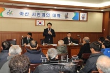 복기왕 아산시장, 송악면민과의 대화