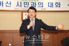 복기왕 아산시장, 송악면민과의 대화