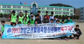 청양군, 생활체육활성화로 군민 건강 지킨다