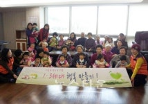 아산시 온양6동 행복키움추진단,1·3세대 행복만들기추진