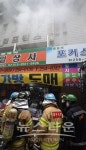 대구 서문시장 아진상가 건물서 화재 발생