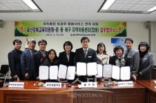 울산강북지원청-지역아동센터 29개소 협약 체결