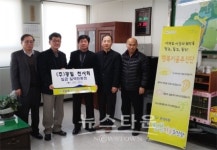 (주)광일 천사회,온양6동행복키움추진단에 후원금