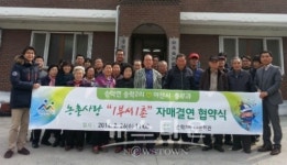 아산시 총무과 송악면 송학2리 자매결연