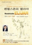 아산시립합창단 제21회 정기연주회 신춘음악회