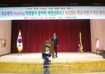 영인초, 힐링학생봉사동아리 활동 귀감
