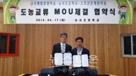 울산 농서초-금곡·소호 농촌마을과 MOU 체결