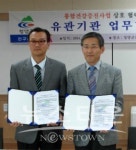 청양군보건의료원, 청양군노인종합복지관과 업무협약 체결