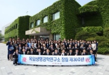 목암연구소, 창립 30주년 맞아