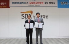 SDA삼육어학원과, GS건설 한강센트럴자이 단지 내 학원 입점 MOU